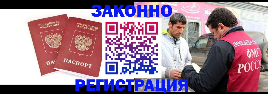 временная регистрация поиск в Гусеве